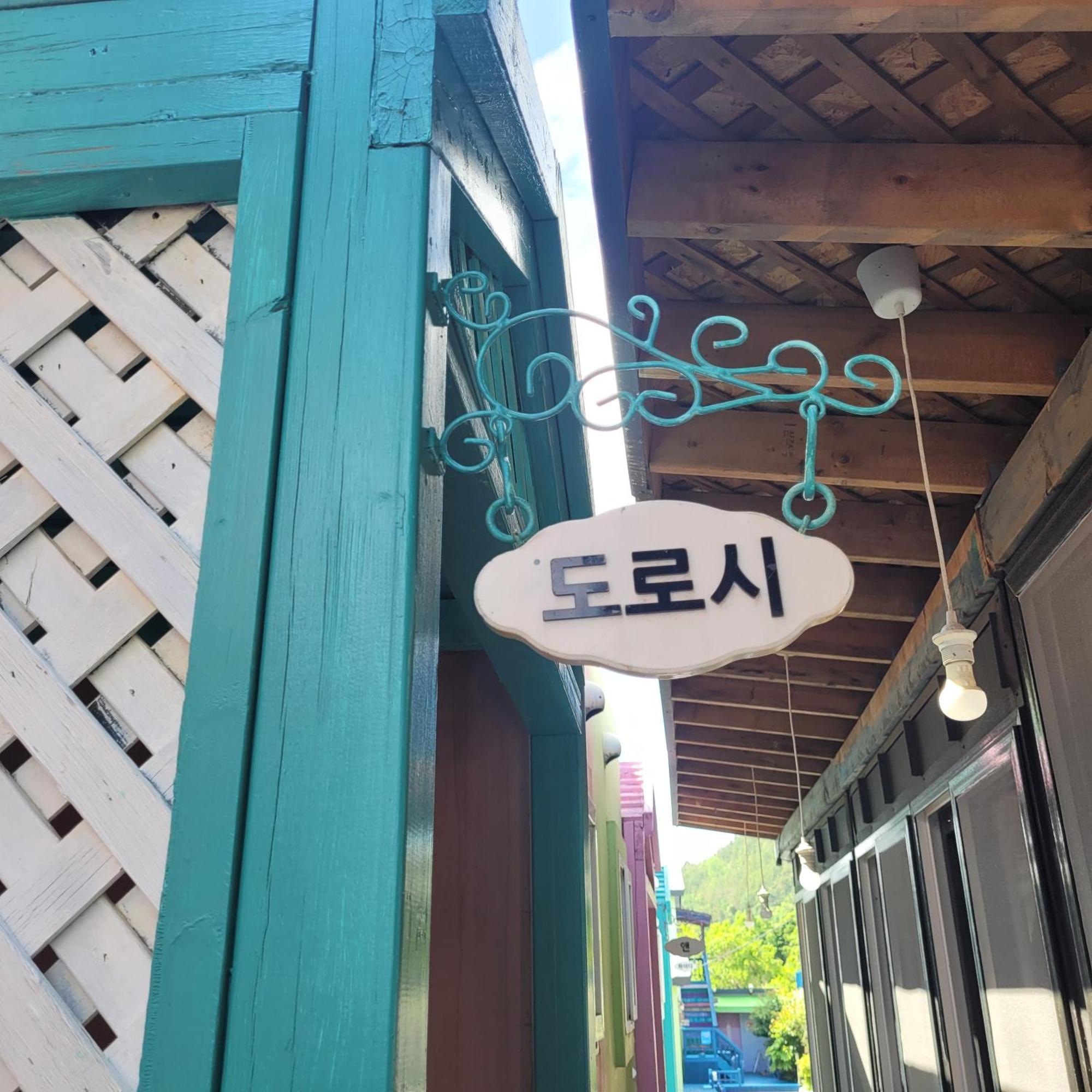 Soulmate Pension Namhae Habitación foto